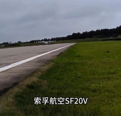 索孚航空SF20V顺利完成滑翔起飞测试 这一阶段性成功标志该机型已经同时具备了滑翔起飞和垂直起降能力！